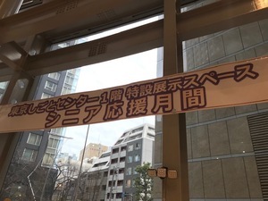 展示の様子（1）