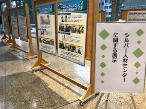 展示の様子（2）