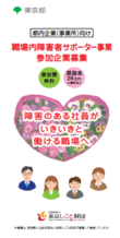 パンフレット（令和４年８月発行）