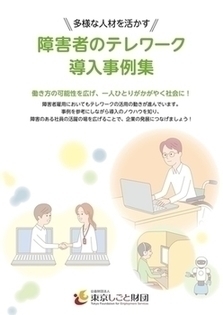 teleworkbook1