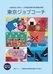 広報誌「東京ジョブコーチ」21号