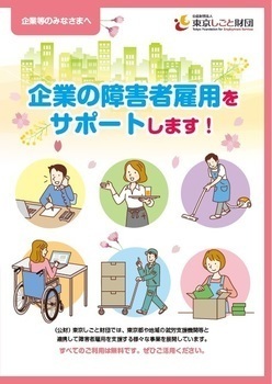 企業向けパンフレット