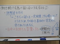 板書の様子