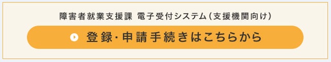 企業見学支援事業のチラシ